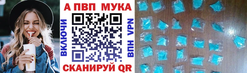 Alpha PVP Crystall  Купить где  Воткинск 