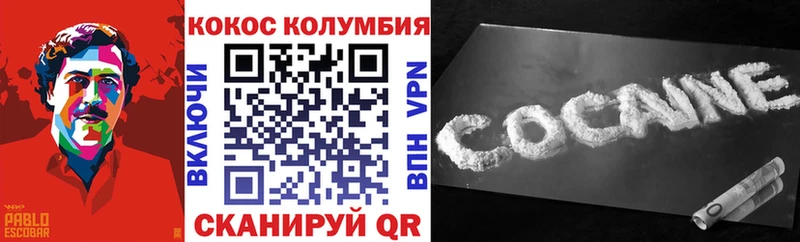 Купить  Воткинск  Кокаин Колумбийский 