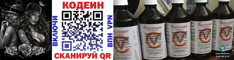 Купить закладки  Воткинск  Кодеин Purple Drank 