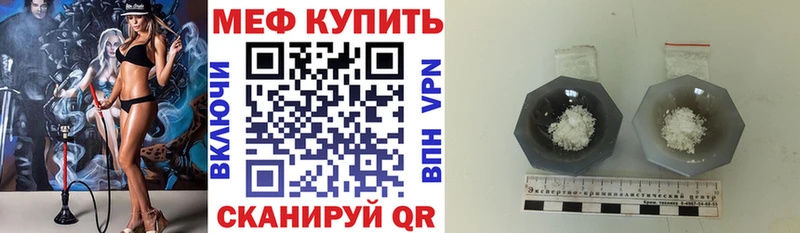 МЯУ-МЯУ мяу мяу  Купить закладки  Воткинск 
