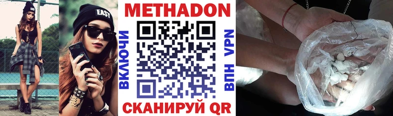 Метадон VHQ  Купить где  Воткинск 